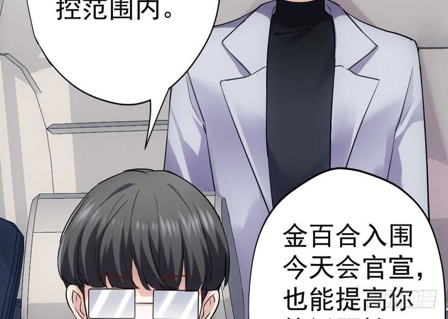 《我才不是恶毒女配（麻辣女配）》漫画最新章节舔狗标兵免费下拉式在线观看章节第【7】张图片