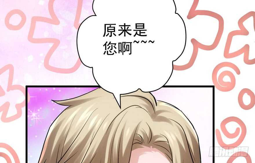 《我才不是恶毒女配（麻辣女配）》漫画最新章节舔狗标兵免费下拉式在线观看章节第【70】张图片