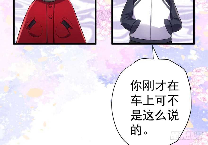 《我才不是恶毒女配（麻辣女配）》漫画最新章节舔狗标兵免费下拉式在线观看章节第【81】张图片