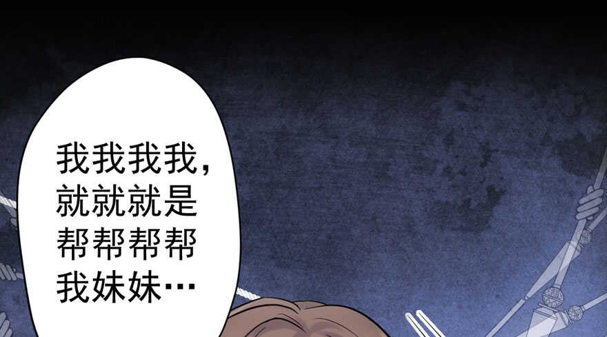 《我才不是恶毒女配（麻辣女配）》漫画最新章节舔狗标兵免费下拉式在线观看章节第【85】张图片