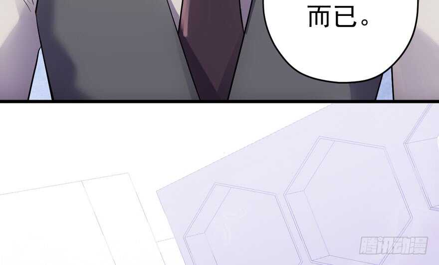 《我才不是恶毒女配（麻辣女配）》漫画最新章节舔狗标兵免费下拉式在线观看章节第【88】张图片