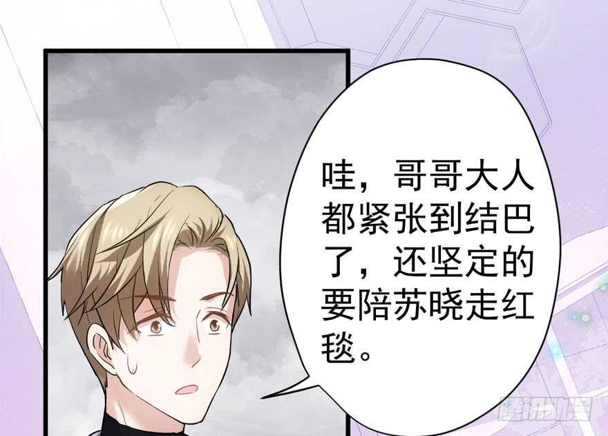 《我才不是恶毒女配（麻辣女配）》漫画最新章节舔狗标兵免费下拉式在线观看章节第【89】张图片