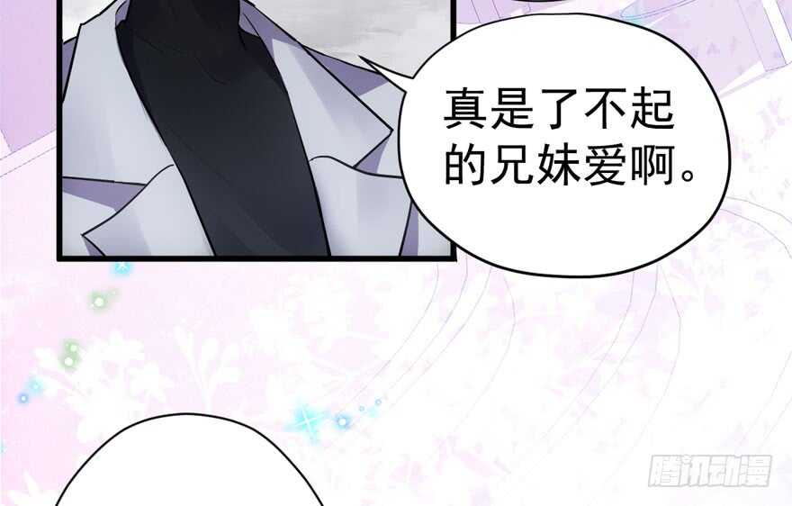 《我才不是恶毒女配（麻辣女配）》漫画最新章节舔狗标兵免费下拉式在线观看章节第【90】张图片