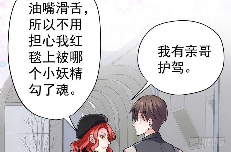 《我才不是恶毒女配（麻辣女配）》漫画最新章节舔狗标兵免费下拉式在线观看章节第【91】张图片