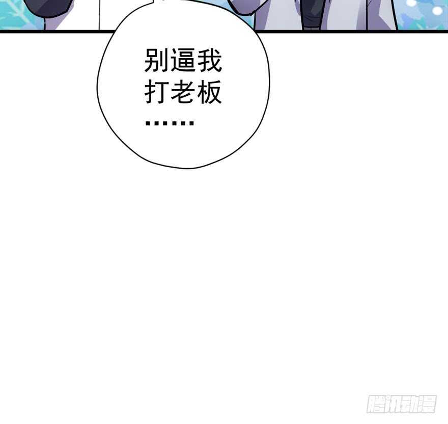 《我才不是恶毒女配（麻辣女配）》漫画最新章节舔狗标兵免费下拉式在线观看章节第【95】张图片