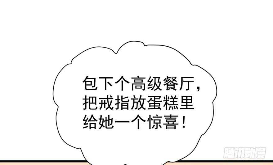 《我才不是恶毒女配（麻辣女配）》漫画最新章节猛虎撒娇只为哥免费下拉式在线观看章节第【73】张图片