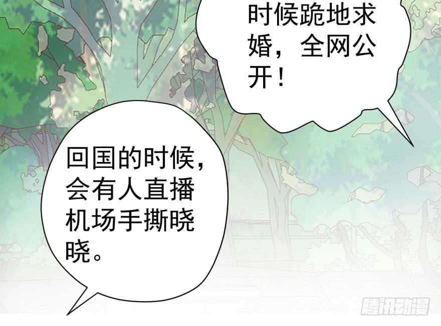 《我才不是恶毒女配（麻辣女配）》漫画最新章节猛虎撒娇只为哥免费下拉式在线观看章节第【79】张图片