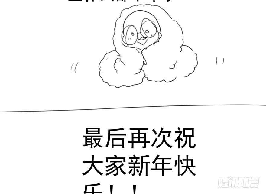 《我才不是恶毒女配（麻辣女配）》漫画最新章节猛虎撒娇只为哥免费下拉式在线观看章节第【99】张图片