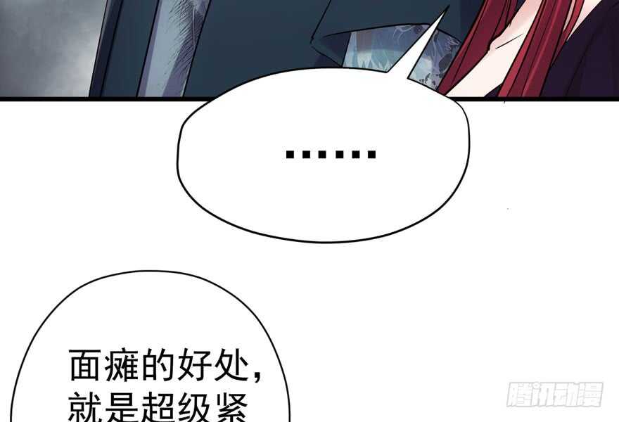 《我才不是恶毒女配（麻辣女配）》漫画最新章节东方美人儿免费下拉式在线观看章节第【110】张图片