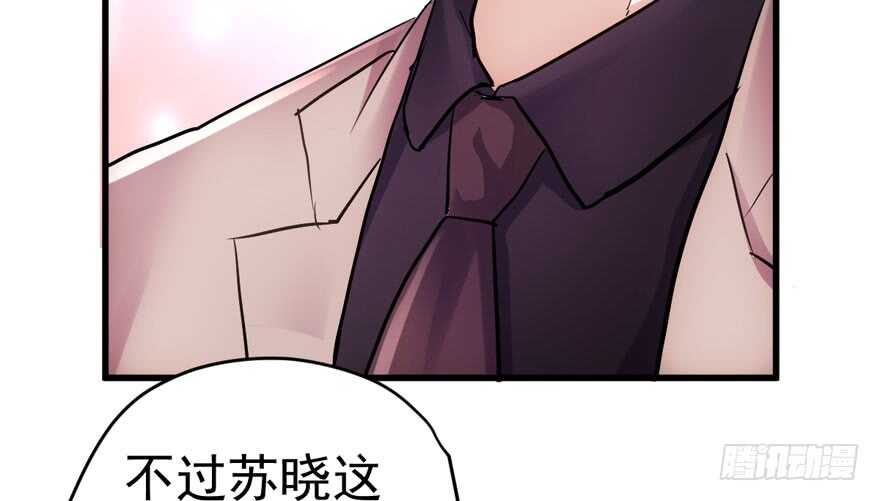 《我才不是恶毒女配（麻辣女配）》漫画最新章节东方美人儿免费下拉式在线观看章节第【89】张图片