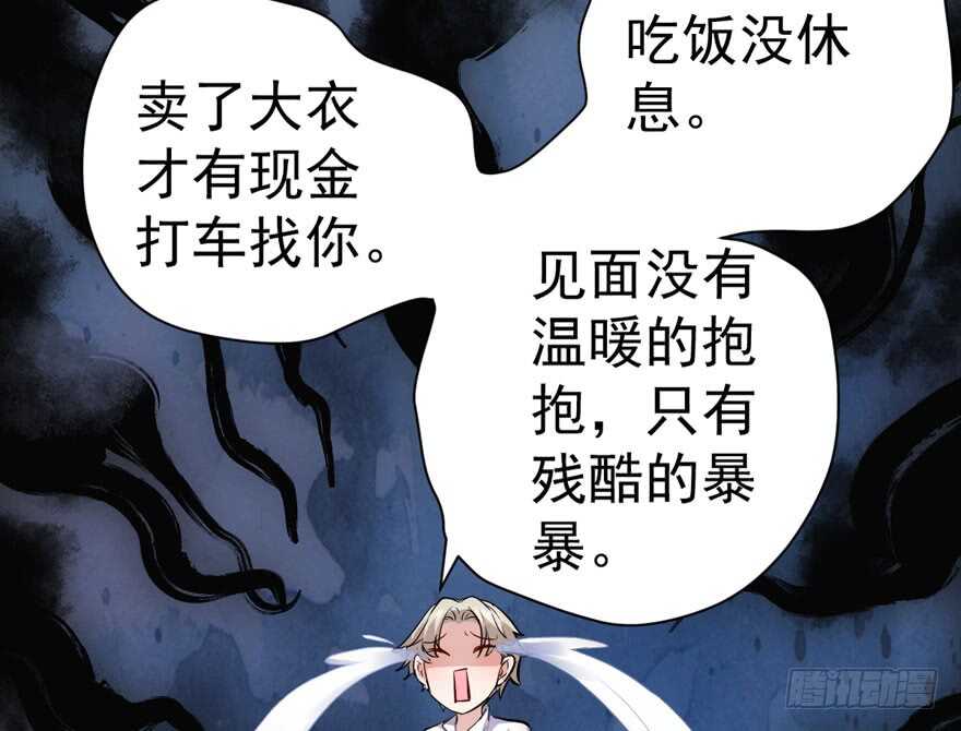 《我才不是恶毒女配（麻辣女配）》漫画最新章节扮猪吃老虎免费下拉式在线观看章节第【14】张图片