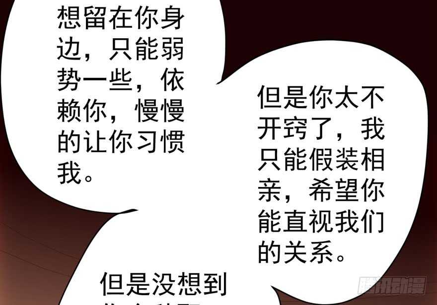 《我才不是恶毒女配（麻辣女配）》漫画最新章节扮猪吃老虎免费下拉式在线观看章节第【59】张图片