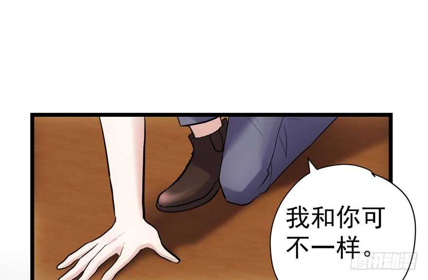 《我才不是恶毒女配（麻辣女配）》漫画最新章节扮猪吃老虎免费下拉式在线观看章节第【91】张图片