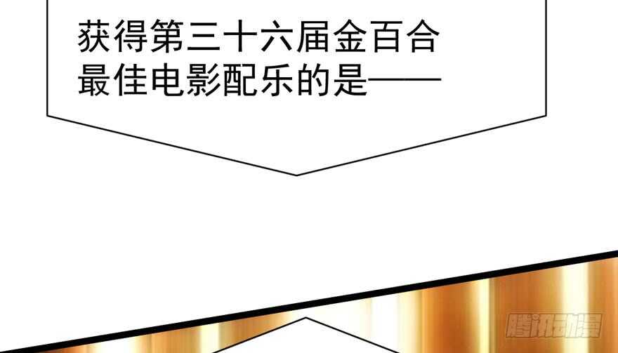 《我才不是恶毒女配（麻辣女配）》漫画最新章节是谁在开屏？免费下拉式在线观看章节第【71】张图片