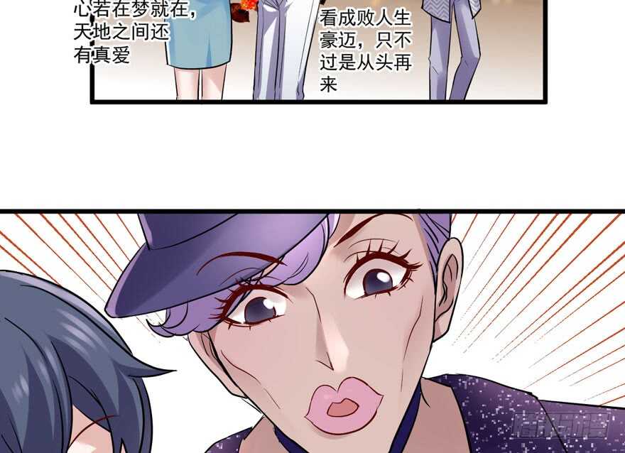 《我才不是恶毒女配（麻辣女配）》漫画最新章节影帝自摸免费下拉式在线观看章节第【60】张图片