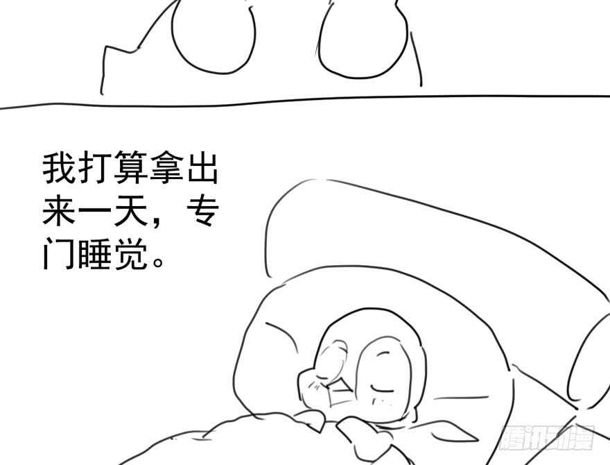 《我才不是恶毒女配（麻辣女配）》漫画最新章节心不甘意难平免费下拉式在线观看章节第【107】张图片