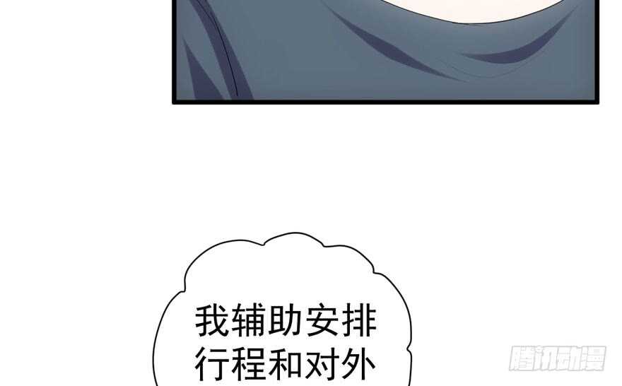 《我才不是恶毒女配（麻辣女配）》漫画最新章节求婚大作战免费下拉式在线观看章节第【10】张图片