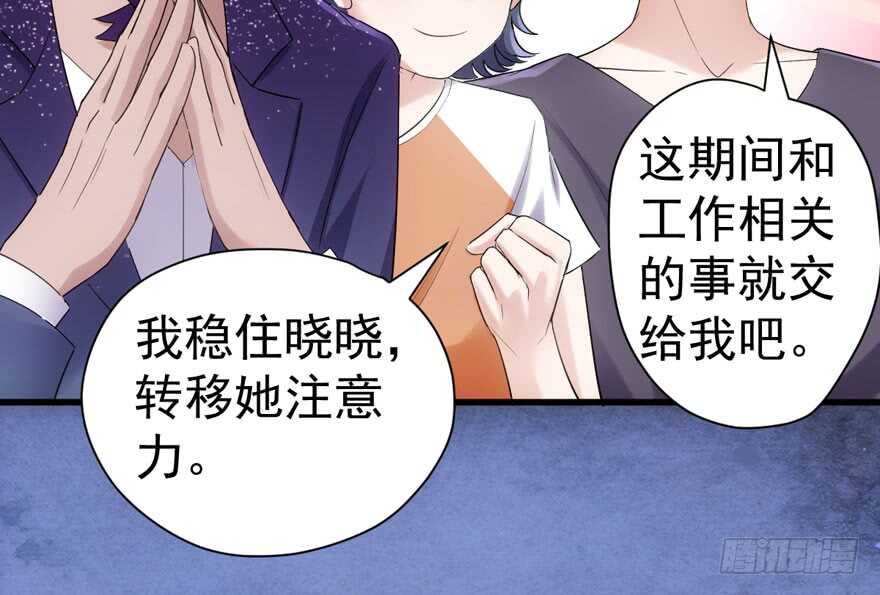 《我才不是恶毒女配（麻辣女配）》漫画最新章节求婚大作战免费下拉式在线观看章节第【12】张图片