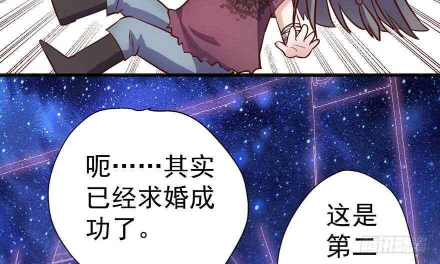 《我才不是恶毒女配（麻辣女配）》漫画最新章节求婚大作战免费下拉式在线观看章节第【20】张图片