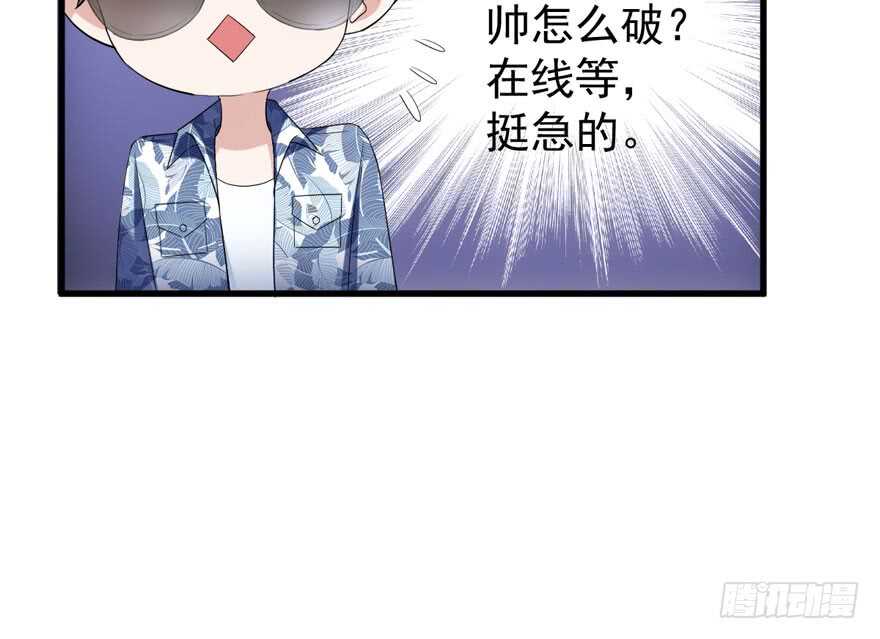 《我才不是恶毒女配（麻辣女配）》漫画最新章节求婚大作战免费下拉式在线观看章节第【37】张图片