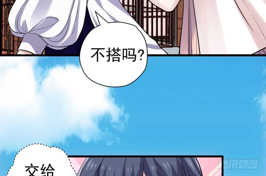 《我才不是恶毒女配（麻辣女配）》漫画最新章节求婚大作战免费下拉式在线观看章节第【42】张图片