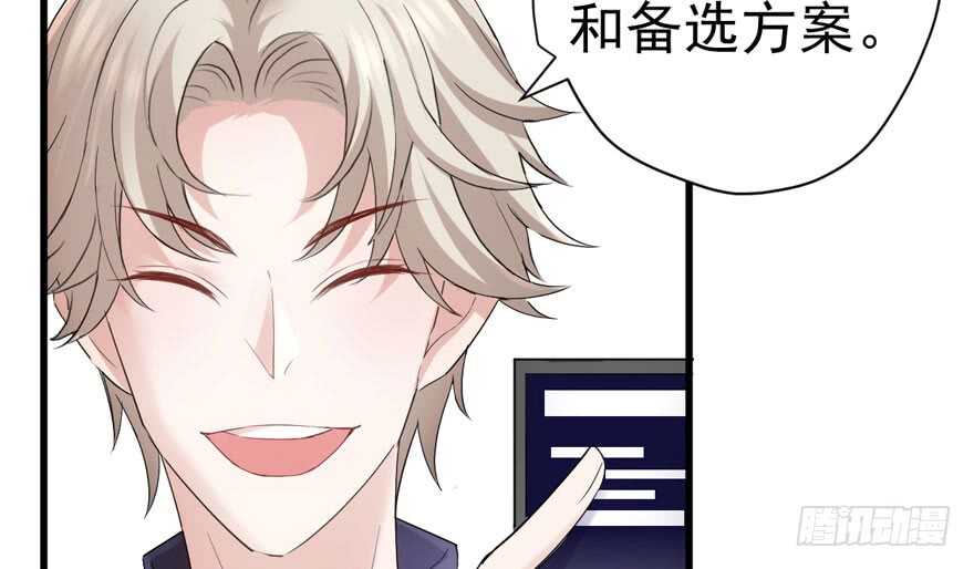 《我才不是恶毒女配（麻辣女配）》漫画最新章节求婚大作战免费下拉式在线观看章节第【7】张图片