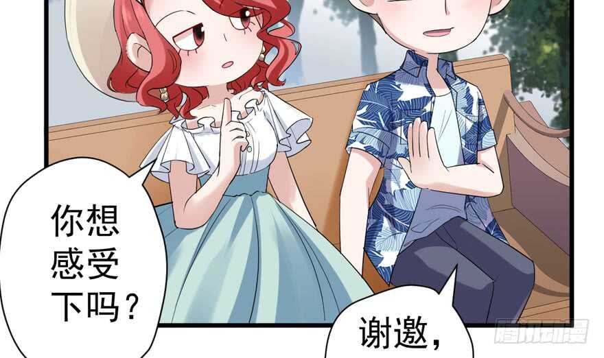 《我才不是恶毒女配（麻辣女配）》漫画最新章节求婚大作战免费下拉式在线观看章节第【70】张图片