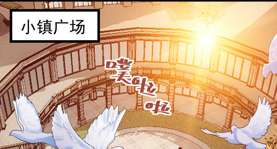 《我才不是恶毒女配（麻辣女配）》漫画最新章节求婚大作战免费下拉式在线观看章节第【75】张图片