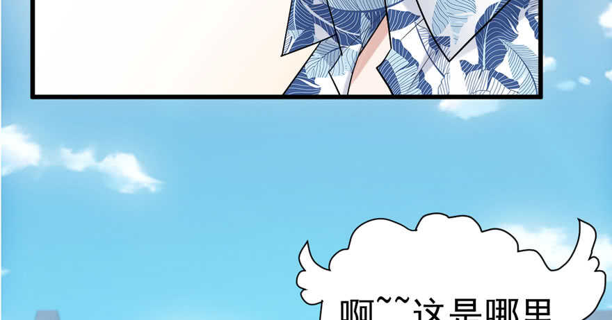 《我才不是恶毒女配（麻辣女配）》漫画最新章节求婚大作战免费下拉式在线观看章节第【98】张图片