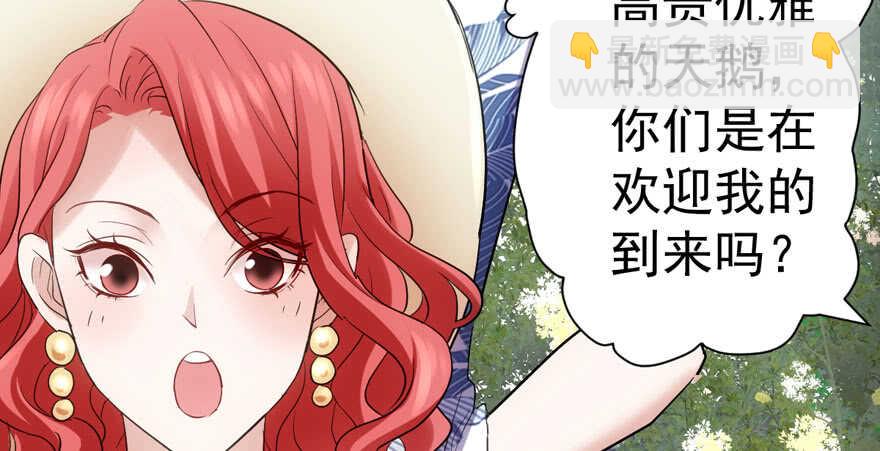 《我才不是恶毒女配（麻辣女配）》漫画最新章节求婚再次大作战免费下拉式在线观看章节第【50】张图片