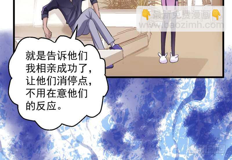 《我才不是恶毒女配（麻辣女配）》漫画最新章节豪门鸿门宴免费下拉式在线观看章节第【13】张图片