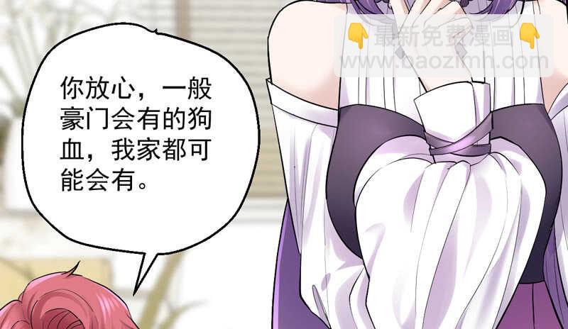 《我才不是恶毒女配（麻辣女配）》漫画最新章节豪门鸿门宴免费下拉式在线观看章节第【21】张图片