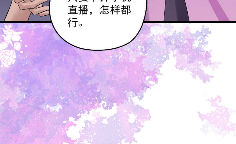 《我才不是恶毒女配（麻辣女配）》漫画最新章节豪门鸿门宴免费下拉式在线观看章节第【23】张图片