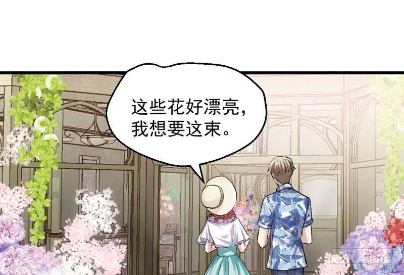 《我才不是恶毒女配（麻辣女配）》漫画最新章节豪门鸿门宴免费下拉式在线观看章节第【28】张图片