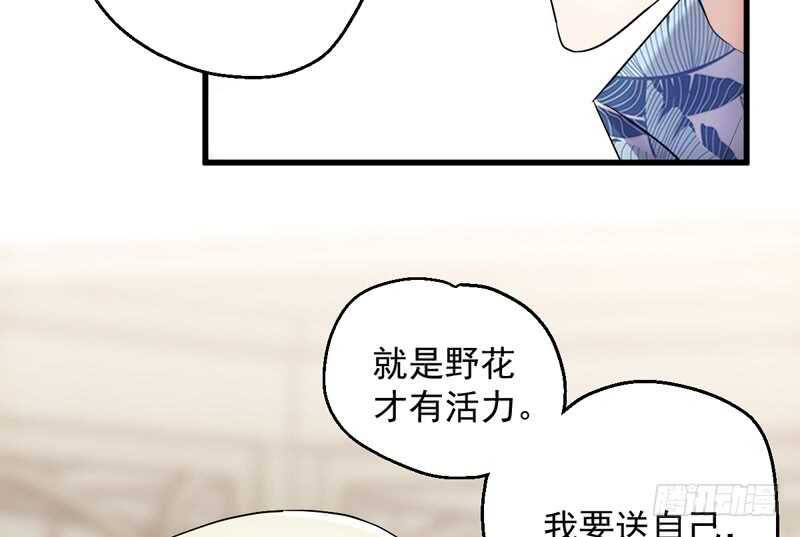 《我才不是恶毒女配（麻辣女配）》漫画最新章节豪门鸿门宴免费下拉式在线观看章节第【31】张图片