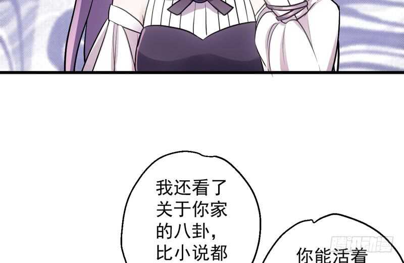 《我才不是恶毒女配（麻辣女配）》漫画最新章节豪门鸿门宴免费下拉式在线观看章节第【74】张图片