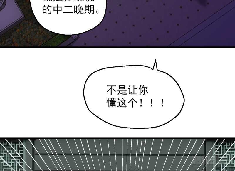 《我才不是恶毒女配（麻辣女配）》漫画最新章节豪门鸿门宴免费下拉式在线观看章节第【91】张图片