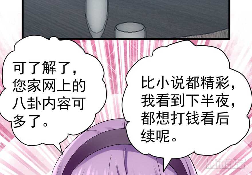 《我才不是恶毒女配（麻辣女配）》漫画最新章节人形迫击炮免费下拉式在线观看章节第【55】张图片