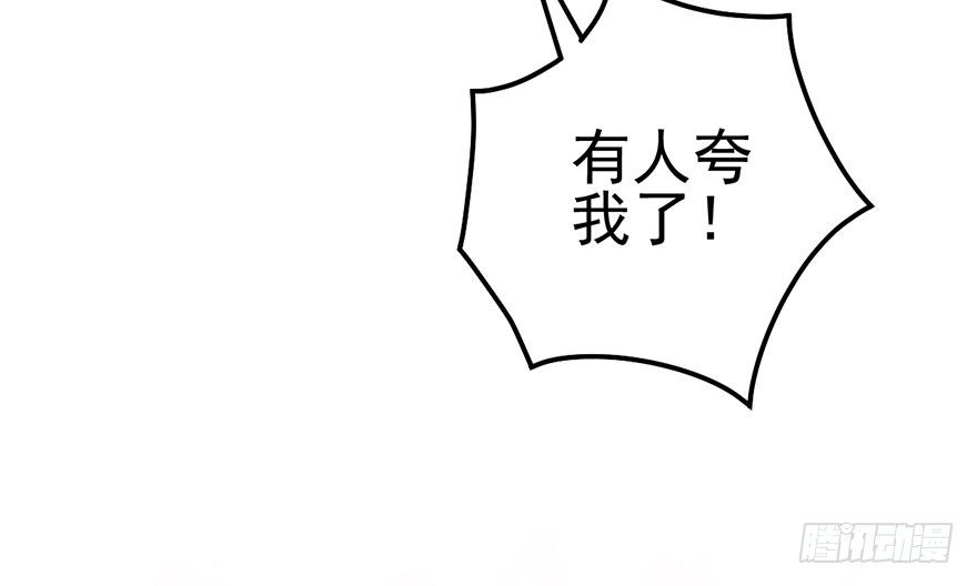 《我才不是恶毒女配（麻辣女配）》漫画最新章节铲屎官的自我修养免费下拉式在线观看章节第【109】张图片