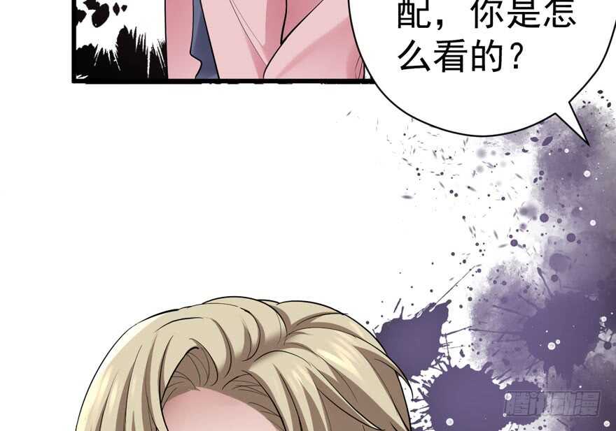 《我才不是恶毒女配（麻辣女配）》漫画最新章节想要名分免费下拉式在线观看章节第【84】张图片