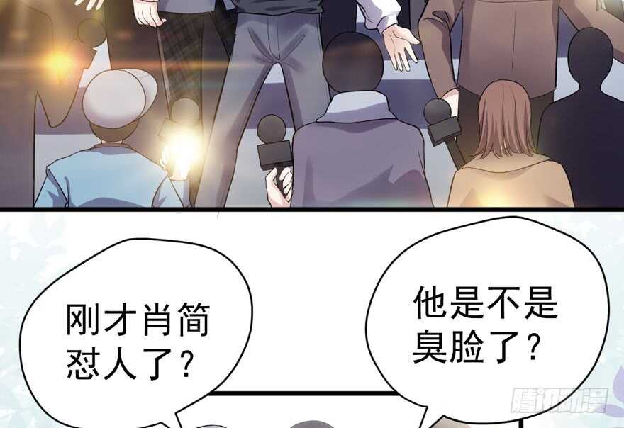 《我才不是恶毒女配（麻辣女配）》漫画最新章节想要名分免费下拉式在线观看章节第【90】张图片