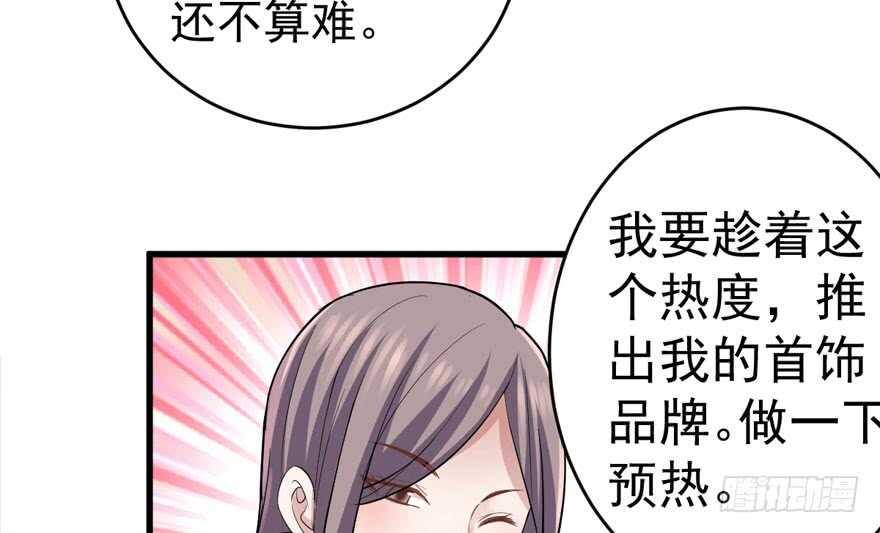 《我才不是恶毒女配（麻辣女配）》漫画最新章节此花非彼花免费下拉式在线观看章节第【14】张图片