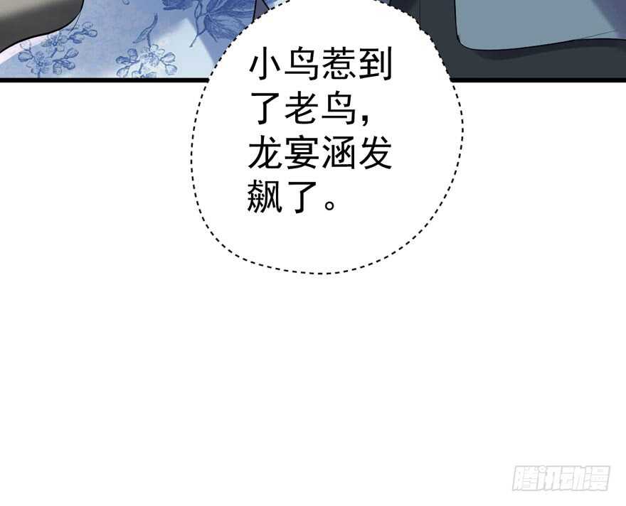 《我才不是恶毒女配（麻辣女配）》漫画最新章节此花非彼花免费下拉式在线观看章节第【42】张图片