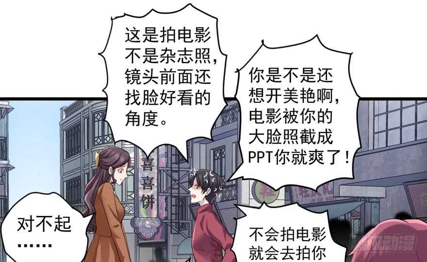 《我才不是恶毒女配（麻辣女配）》漫画最新章节此花非彼花免费下拉式在线观看章节第【43】张图片