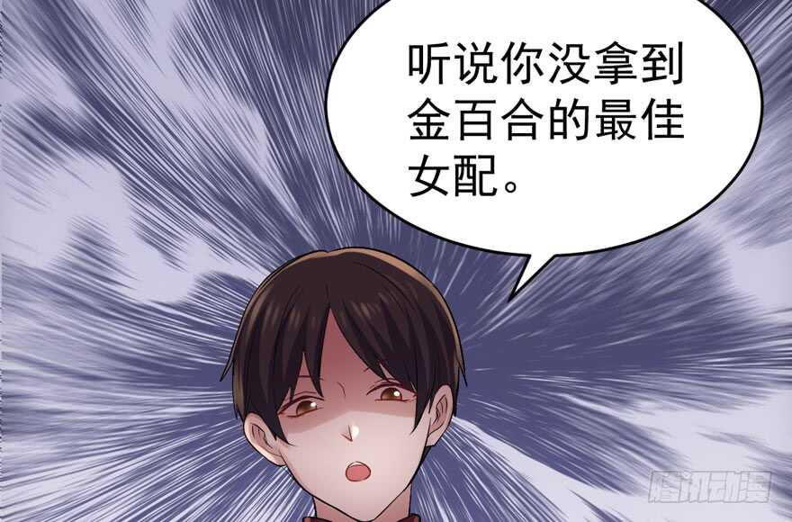 《我才不是恶毒女配（麻辣女配）》漫画最新章节此花非彼花免费下拉式在线观看章节第【52】张图片