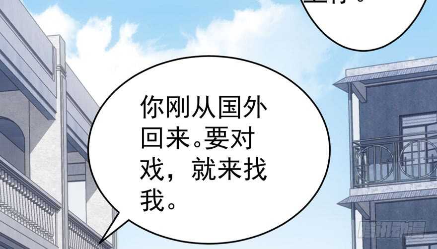 《我才不是恶毒女配（麻辣女配）》漫画最新章节此花非彼花免费下拉式在线观看章节第【60】张图片