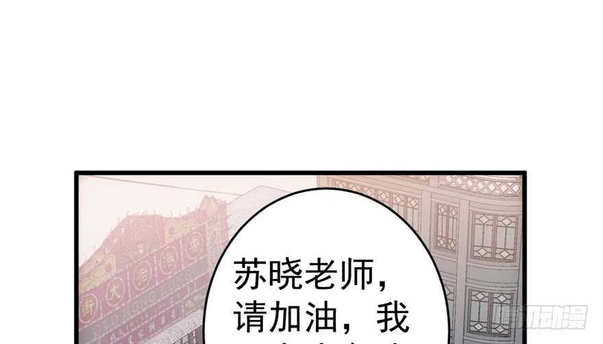 《我才不是恶毒女配（麻辣女配）》漫画最新章节此花非彼花免费下拉式在线观看章节第【70】张图片