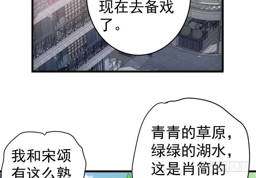 《我才不是恶毒女配（麻辣女配）》漫画最新章节此花非彼花免费下拉式在线观看章节第【71】张图片