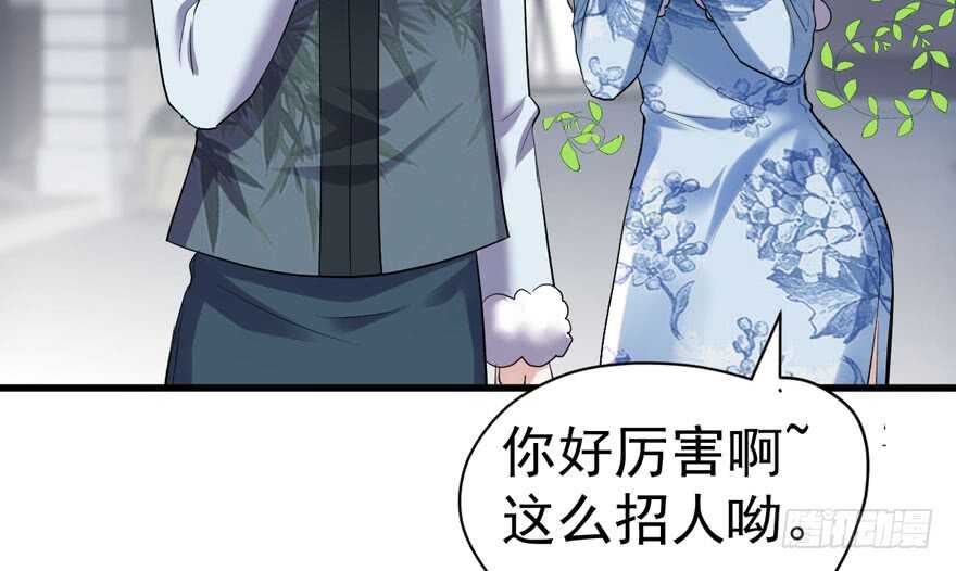 《我才不是恶毒女配（麻辣女配）》漫画最新章节此花非彼花免费下拉式在线观看章节第【73】张图片