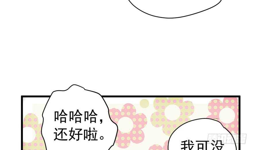 《我才不是恶毒女配（麻辣女配）》漫画最新章节此花非彼花免费下拉式在线观看章节第【74】张图片